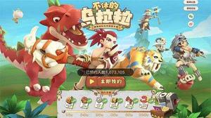 不休的乌拉拉巴巴波海岸攻略:巴巴波海岸boss打法大全