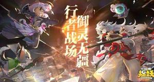 一起来捉妖虚日鼠皮肤怎样得?虚日鼠专属皮肤获取方法详解