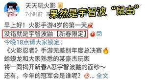 火影忍者手游新春限定宇智波鼬怎样得？新春宇智波鼬获取方法介绍