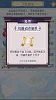 古代人生游戏鬼市在哪进？鬼市位置及及进入方法一览