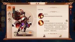 少年三国志2武将颜色排行：武将颜色等级划分介绍