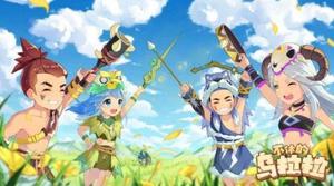 不休的乌拉拉阵容怎么走位?阵容走位方法技巧