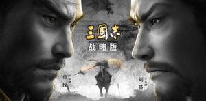 三国志战略版S2开局怎么玩？S2开荒武将阵容攻略