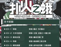 战舰少女R扑火之蛾困难关卡攻略：EX6-EX10困难关卡通关流程