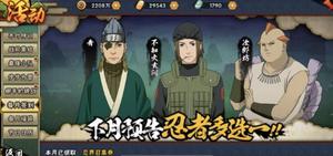火影忍者手游五月签到忍者怎么选？五月签到忍者三选一选择推荐