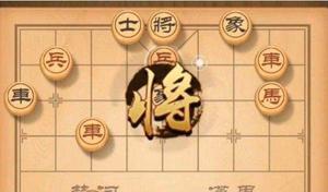 天天象棋残局挑战177期攻略：5.18残局挑战177关破解走法图