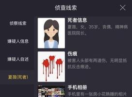 犯罪大师精神病医院的秘密答案是什么？crimaster精神病医院的秘密凶手介绍