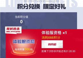 DNF手游助手积分怎么获得？助手勇者积分获取及兑换攻略