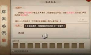 问道手游6月8日谁是卧底怎么完成？6月8日谁是卧底探案任务攻略