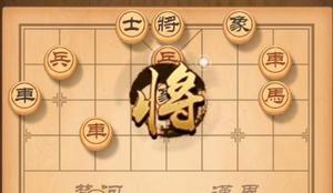 天天象残局挑战183关通关攻略：6月29日残局挑战183期走法图