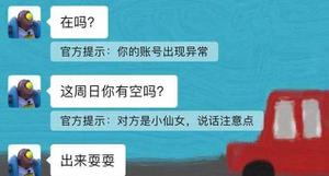 微信拍一拍创意后缀大全：拍了拍创意名字内容一览