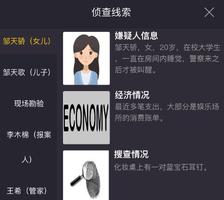 犯罪大师消失的蓝宝石答案是什么？crimaster消失的蓝宝石正确答案介绍