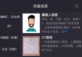 犯罪大师荒诞的人生答案是什么？crimaster荒诞的人生正确答案介绍