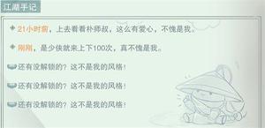 一梦江湖不愧是我任务怎么做？不愧是我&#8203;秘闻&#8203;秘闻任务攻略