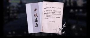 天涯明月刀手游叶知秋特殊结局是什么？叶知秋天命任务图文攻略