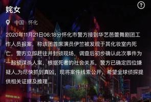 犯罪大师姹女答案是什么？<span style='color:red;'>crimaster</span>姹女正确答案介绍