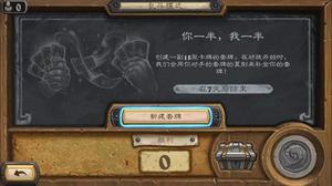 炉石传说你一半我一半卡组推荐:乱斗你一半我一半最强卡组搭配攻略