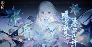 阴阳师SP雪女阵容搭配推荐：SP蝉冰雪女斗技阵容/就业阵容搭配攻略