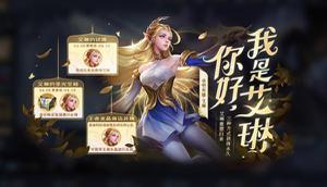 王者荣耀与艾琳同阵营参与10场对局怎么做？艾琳的试炼任务完成攻略