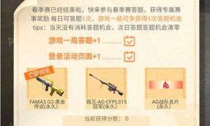 穿越火线ag战队教练是谁？CF春季赛知识竞赛ag战队教练答案