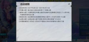 和平精英点燃火箭怎么做？名字后面有个火箭活动攻略