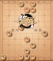 天天象棋残局挑战230期攻略:5月24日残局挑战230关破解方法