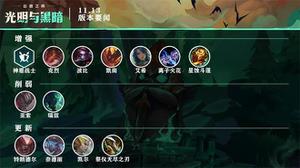 lol6月24日停机到几点？英雄联盟11.13版本更新内容公告