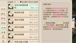 问道手游暂时无法发布自定义内容怎么办?无法发布自定义内容解决方法