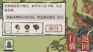 江南百景图竹林南边某个地方怎么去?竹林南边下棋的人任务触发攻略