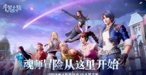 斗罗大陆魂师对决阵容搭配攻略：前期中期后期阵容推荐