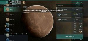 eve手游怎么进行星球采集？新手任务采集攻略