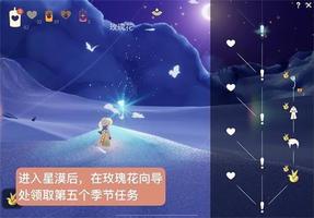 光遇雪隐峰小王子在哪里？小王子季第五个任务雪隐峰位置攻略