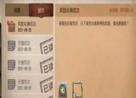 第五人格三金西瓜霜头像框怎么获得？三金西瓜霜头像框获取攻略