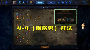 DNF创世之书4-4怎么过不卡bug？创世之书4-4必过攻略