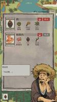 江南百景图烟熏肉在哪？烟熏肉获得方法介绍