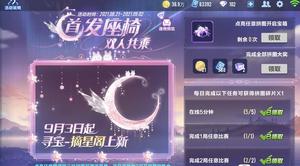 qq飞车手游摘星阁在哪里？摘星阁位置和全抽价格介绍