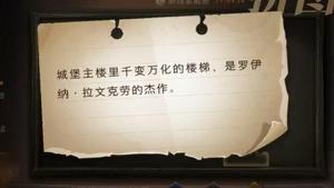 哈利波特魔法觉醒城堡主楼里千变万化的楼梯在哪？城堡主楼里拼图寻宝线索位置