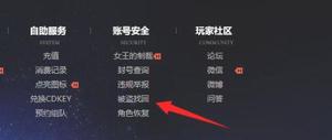 dnf被盗了怎么恢复装备