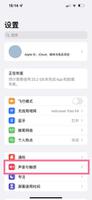 iphone13pro怎么设置铃声大小