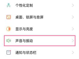 oppo手机触摸声音怎么关掉