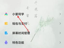 小爱同学能改名唤醒么