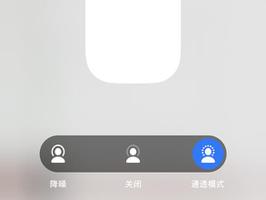 beatsfitpro有通透模式吗