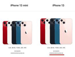 iPhone13是玻璃后盖吗