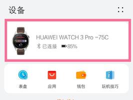 华为手表能查看微信具体内容吗
