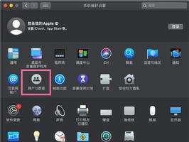 苹果电脑用户名怎么改