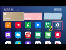 小米电视怎么关闭小爱同学