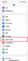 ios15密码怎么改4位