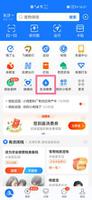 支付宝我的缴费如何删除