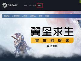 steam邮箱被改怎么找回