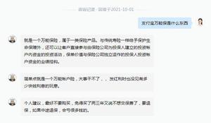 支付宝万能保可以提现吗